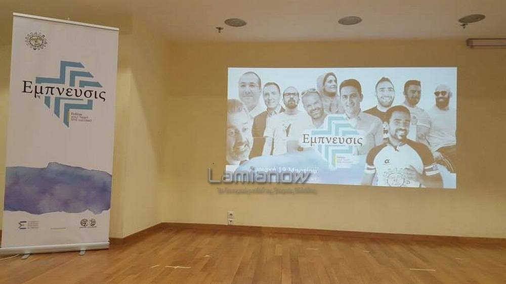 ελπισ10 | Lamianow.gr