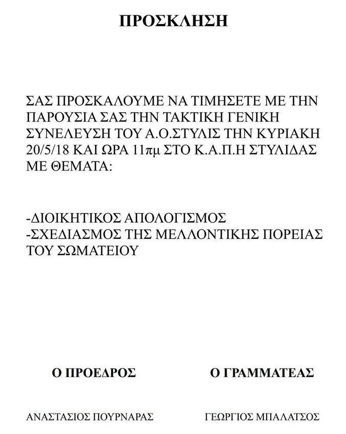 αρχείο λήψης 2 | Lamianow.gr