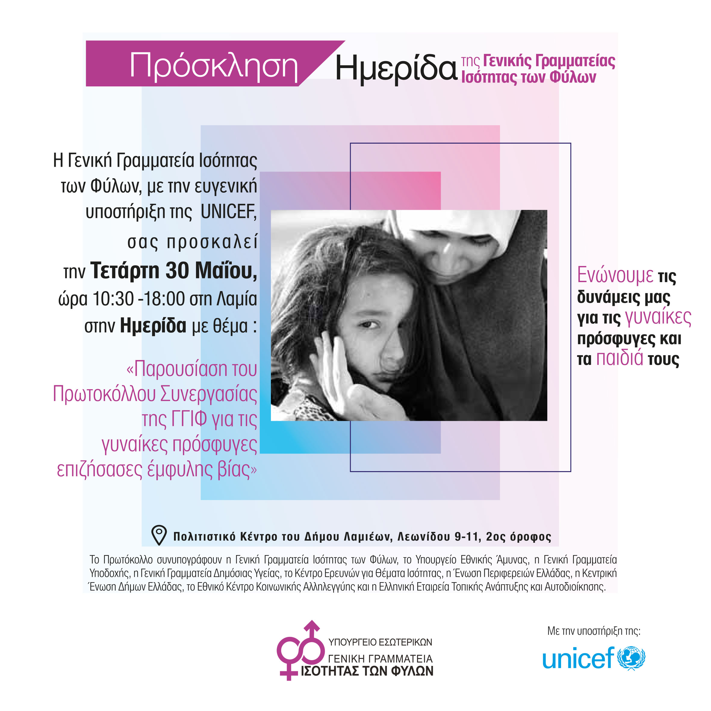 γγιφ | Lamianow.gr