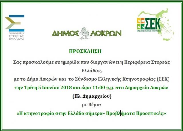 ΠΡΟΣΚΛΗΣΗ 1 | Lamianow.gr