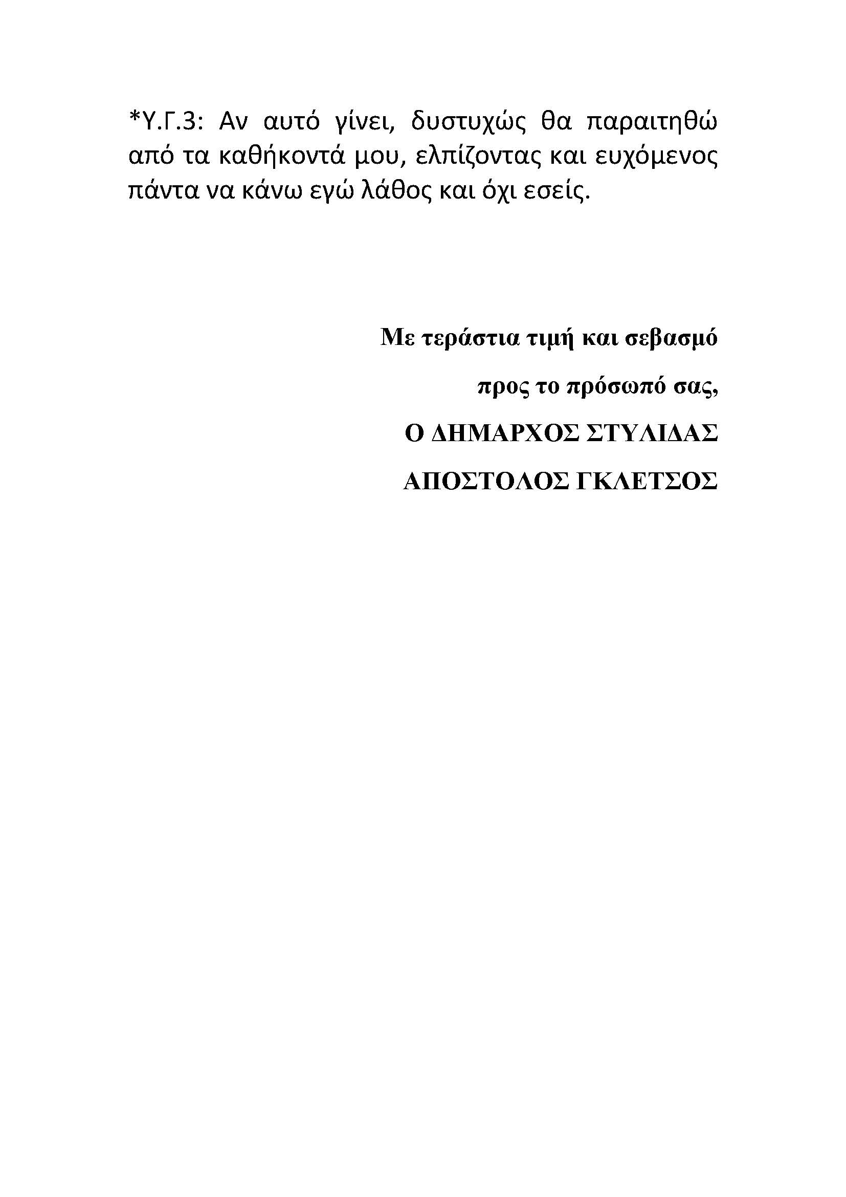 δτ 13 6 18 Page 2 | Lamianow.gr