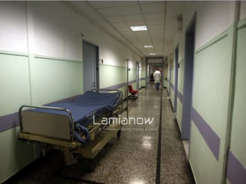 Αποτέλεσμα εικόνας για νοσοκομειο λαμιασ lamianow