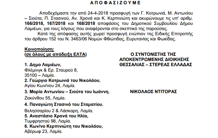 τερτερ 1