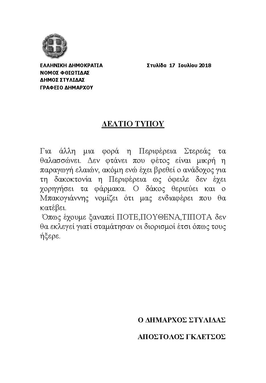 17 7 18 ΔΤ 2