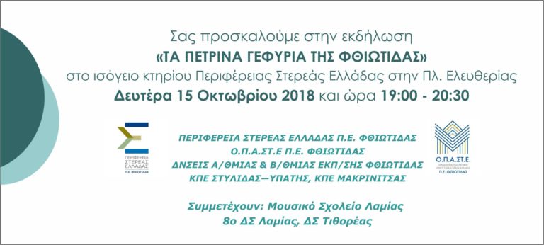 ΠΡΟΣΚΛΗΣΗ
