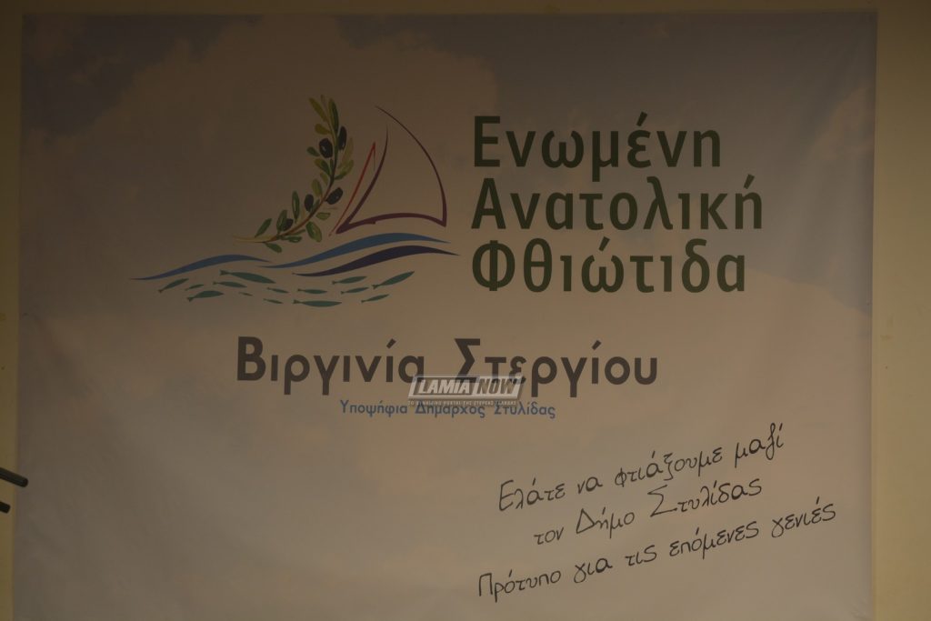 στεργιου 74