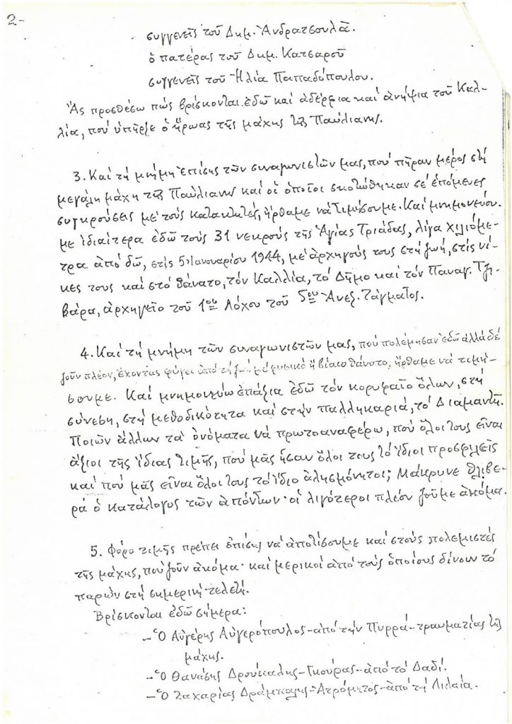 νικηφορος Page 2
