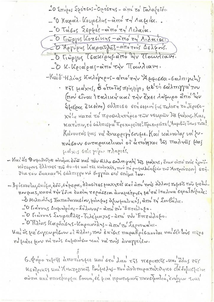 νικηφορος Page 3 1