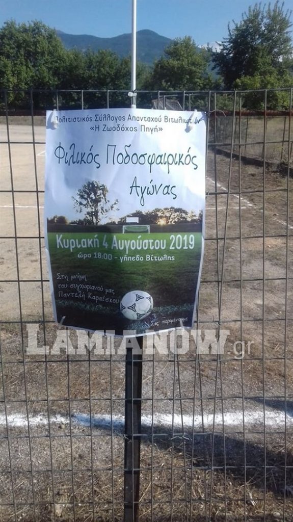παντελισ 8