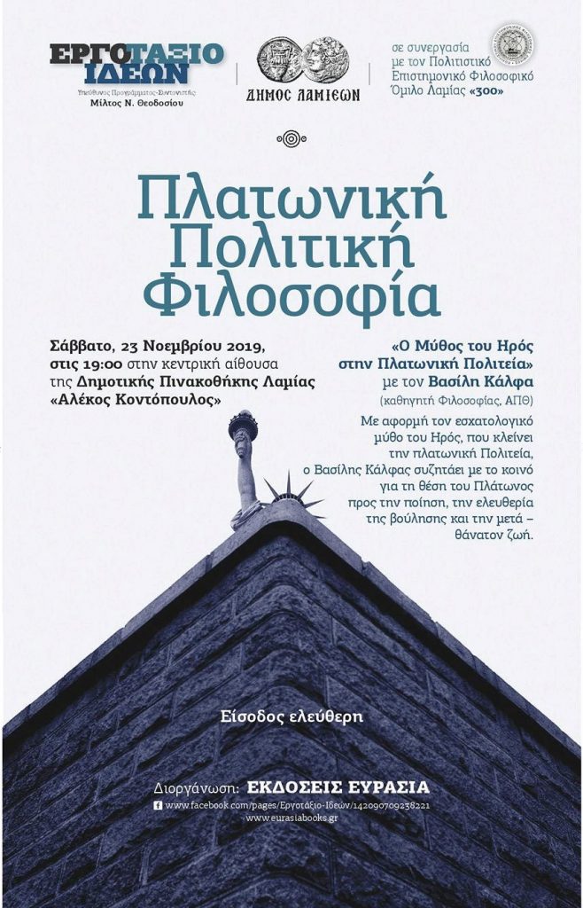 ΠΡΟΣΚΛΗΣΗ 2