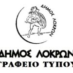 afisaatalantilogotexnia Αντίγραφο Αντίγραφο 6 Αντίγραφο