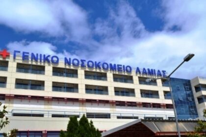 geniko nosokomeio lamias