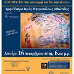 ΑΦΙΣΑ ΠΡΟΣΦΥΓΕΣ 1 1 scaled