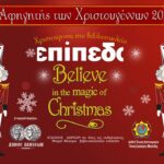 επιπεδο τελικο2 1Α 1024x736 1