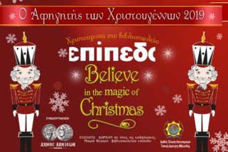 επιπεδο τελικο2 1Α 1024x736 1