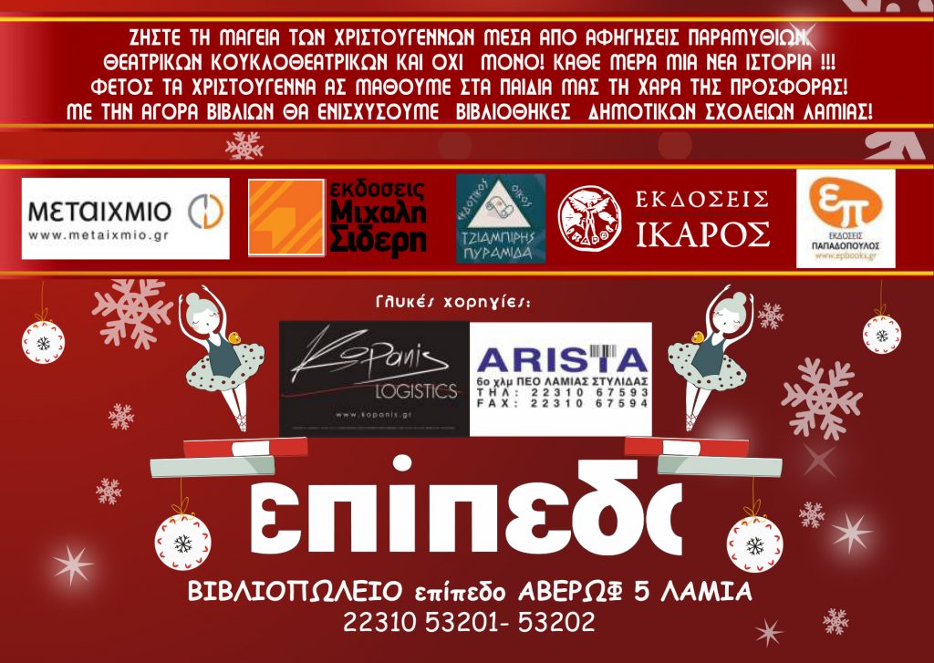επιπεδο τελικο2 1Β 1024x727 1