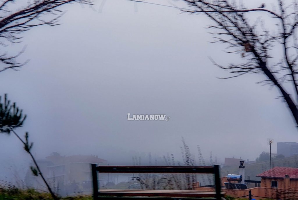 , Λαμία ή… Λονδίνο(;) &#8211; Τοπίο στην ομίχλη&#8230; &#8211; ΦΩΤΟ