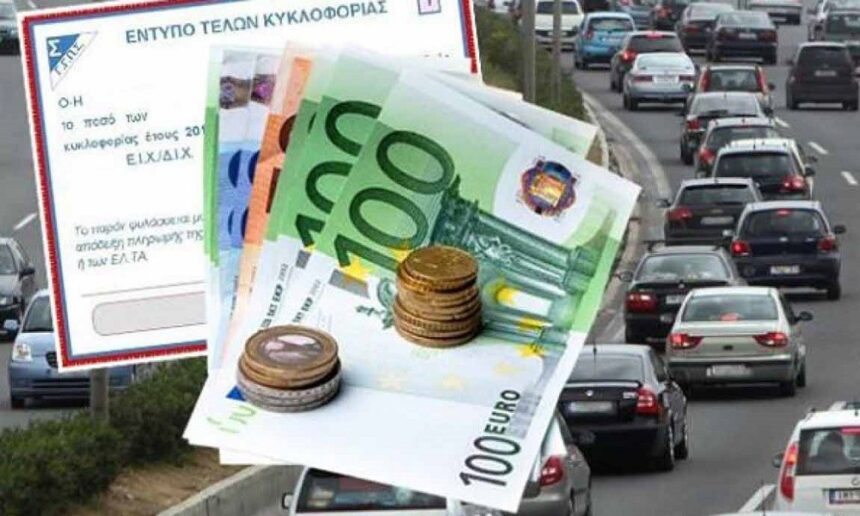 191219121835 teli kikloforias