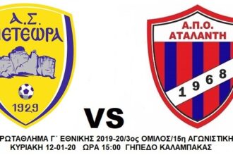 AEK DIAS