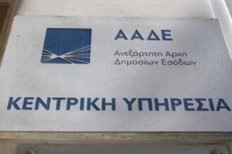 aade 1 768x527 1