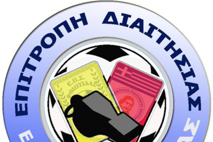 epitr diaithsias fvto