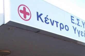 kentro ygeias 2