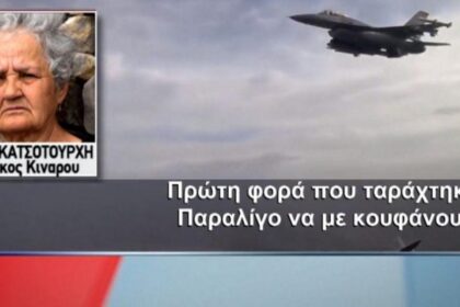 kinaros rinio katsotourxi scaled