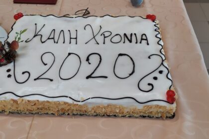 kopi pitas zografeios scaled 1 scaled