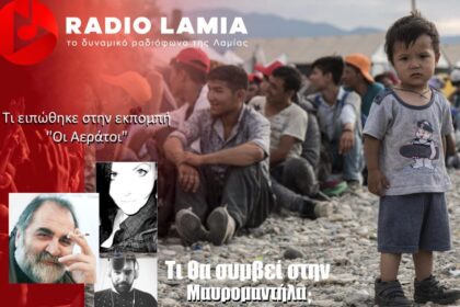 lamianow ektos scaled