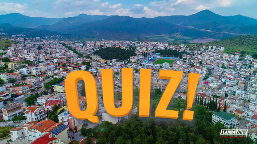 lamiaquiz
