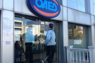 oaed aftodioikisi