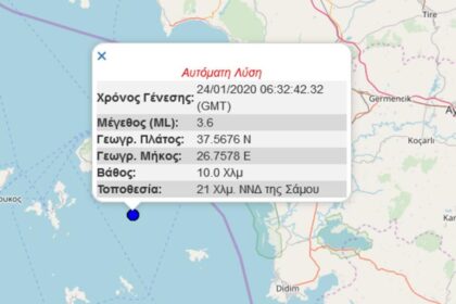 seismos samos 768x574 1