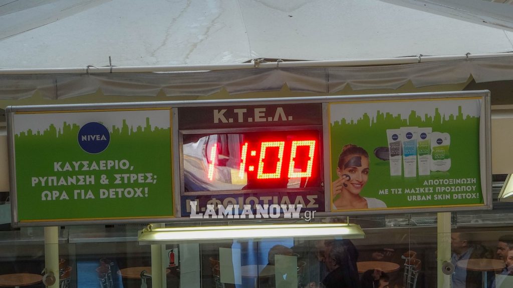 ΚΤΕΛ ΦΘΙΩΤΙΔΑΣ 30 scaled