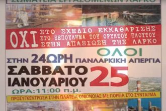 λαρκο scaled