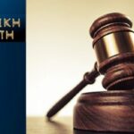 πειθαρχικη επσ φθιωτιδσς 750x375 1