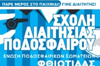 σχολι