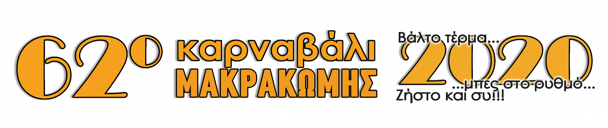 62ο