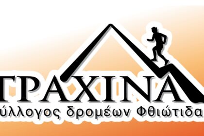 Logo έγχρωμο 1 scaled