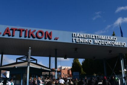 attikon nosokomeio 1536x964 1