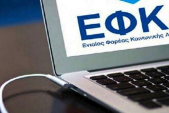 efka