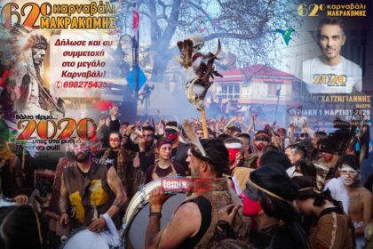 karnabali makrakomis