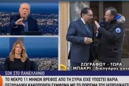 papadakis dikigoros 455