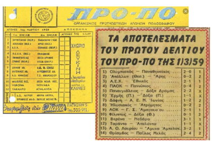 propo deltio 1536x1036 1