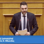 ΓΙΑΝΝΗΣ ΣΑΡΑΚΙΩΤΗΣ 2020 1 660x330 1