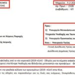 ΕΓΓΡΑΦΟ ΙΟ 1 1