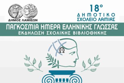 ΤΕΛΙΚΗ ΑΦΙΣΑ scaled