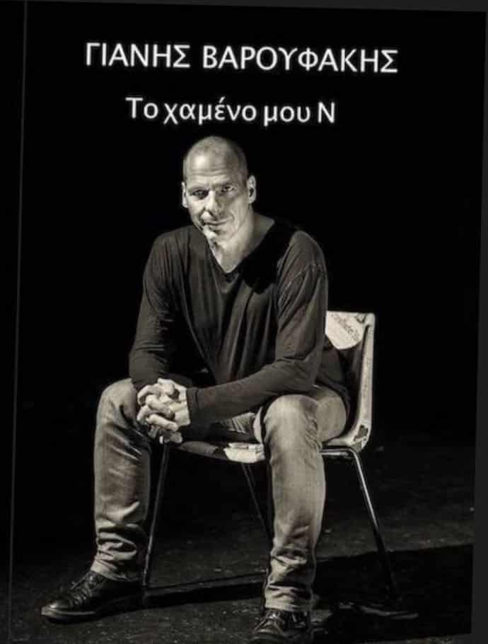γιαννης