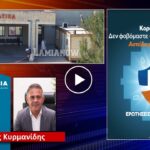 κυρμανιδης