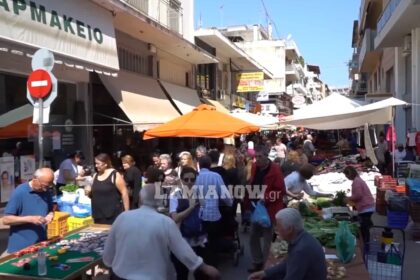 λαικη αγορα λαμια 1