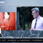 σινεντευξη